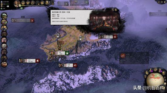 《三国全面战争》兼并汉帝国方法 怎么兼并汉帝国