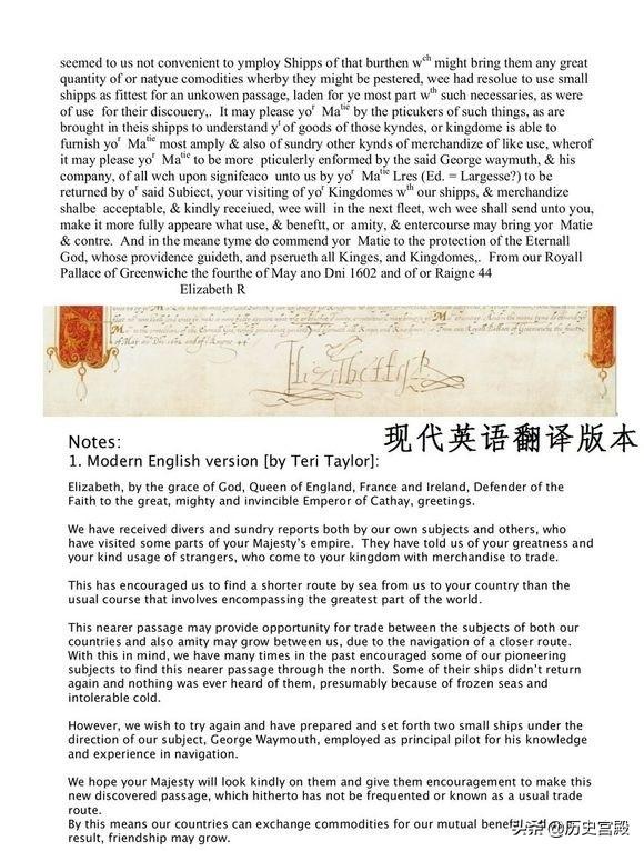 伊丽莎白一世写信给神秘又强盛的东方古国，几百年后才来到中国