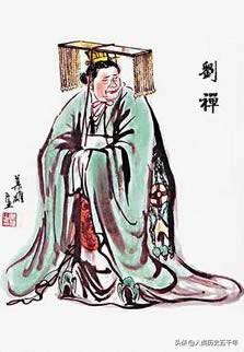 264年4月28日，刘禅“永不思蜀”