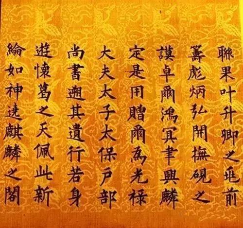 杨普义：古代皇帝圣旨上的书法